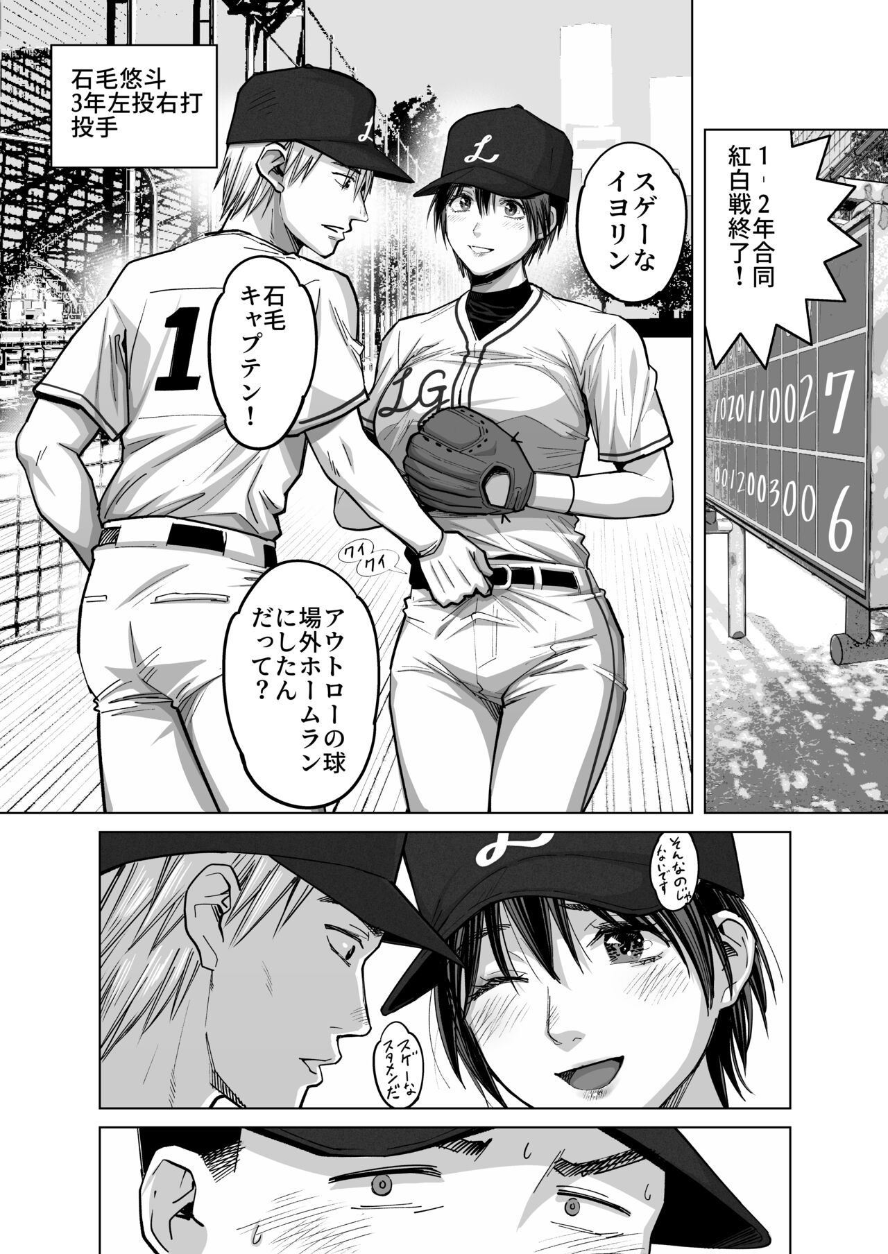 FA Kanojo page 8 full