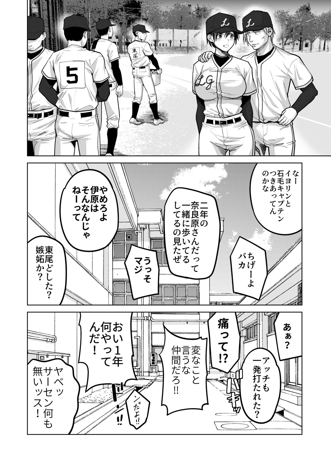 FA Kanojo page 9 full