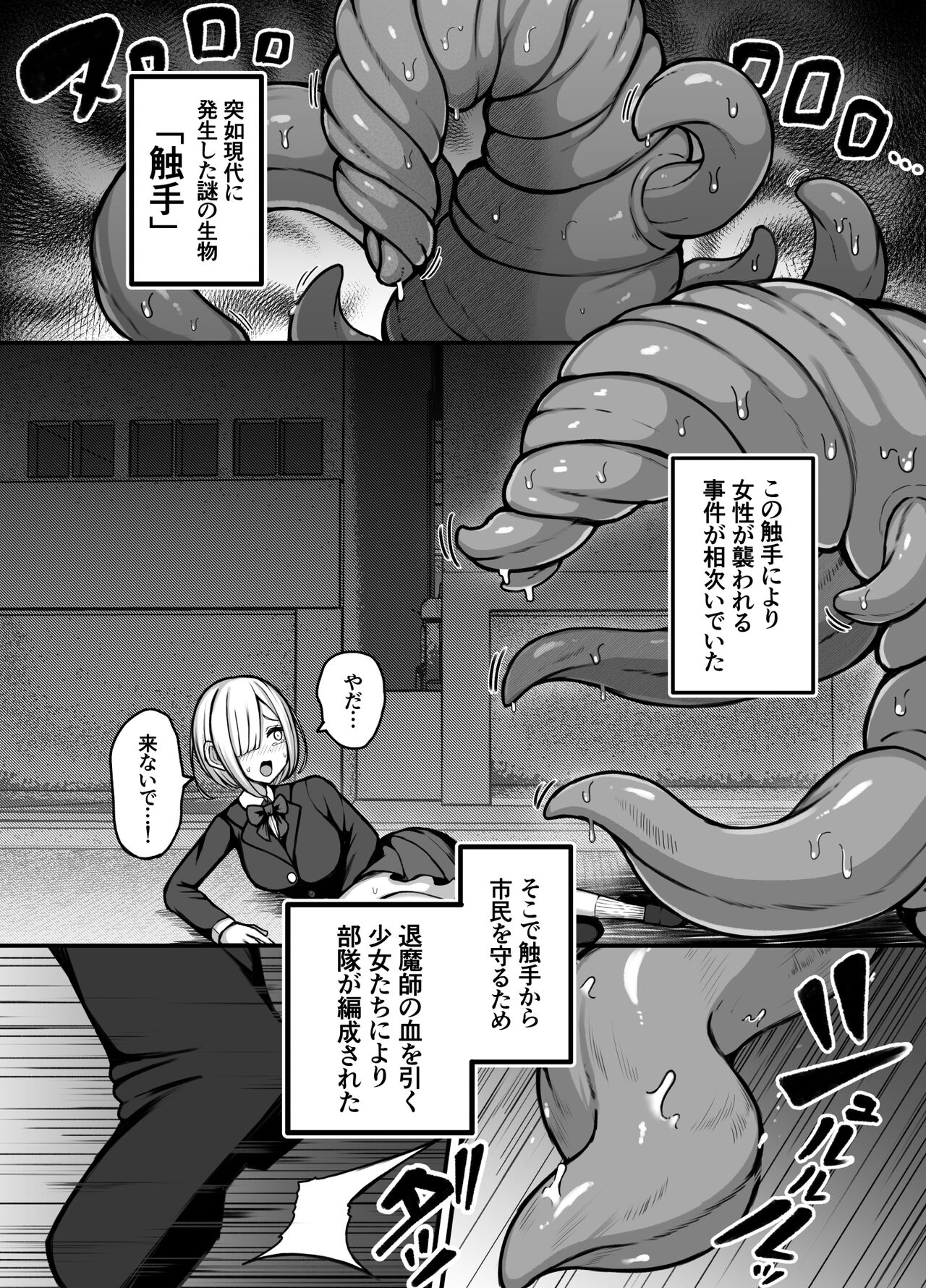 Jikan Sousa Nouryoku o Motsu Taimashi-chan ga Nouryoku o Idenshita Shokushu o Shussan suru Hanashi page 4 full