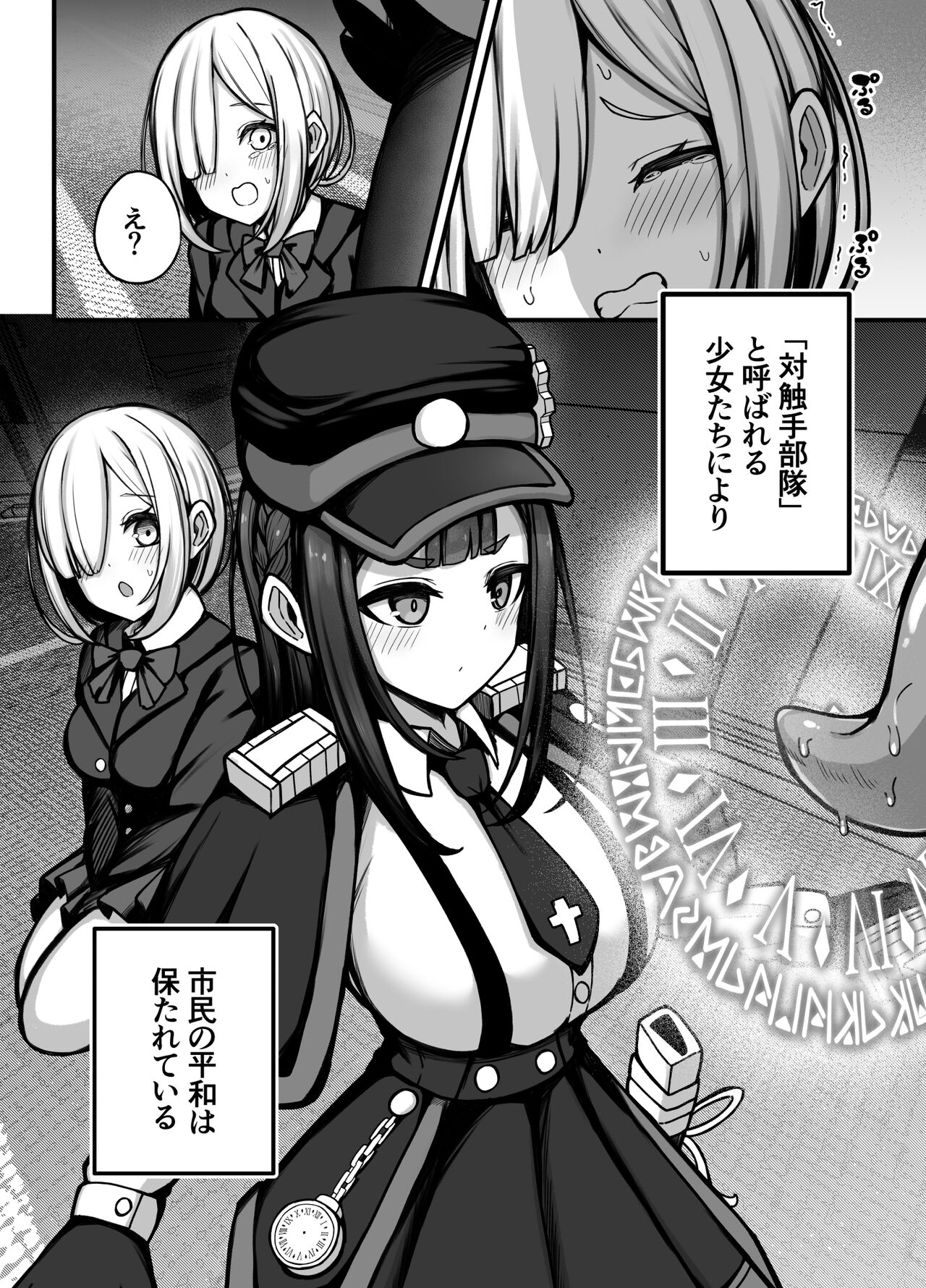 Jikan Sousa Nouryoku o Motsu Taimashi-chan ga Nouryoku o Idenshita Shokushu o Shussan suru Hanashi page 5 full