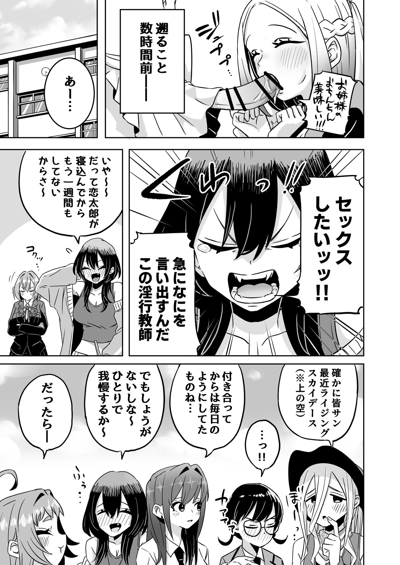 Rentarō Famirī Futanari Pātī | Rentarou Family Futanari Party page 3 full