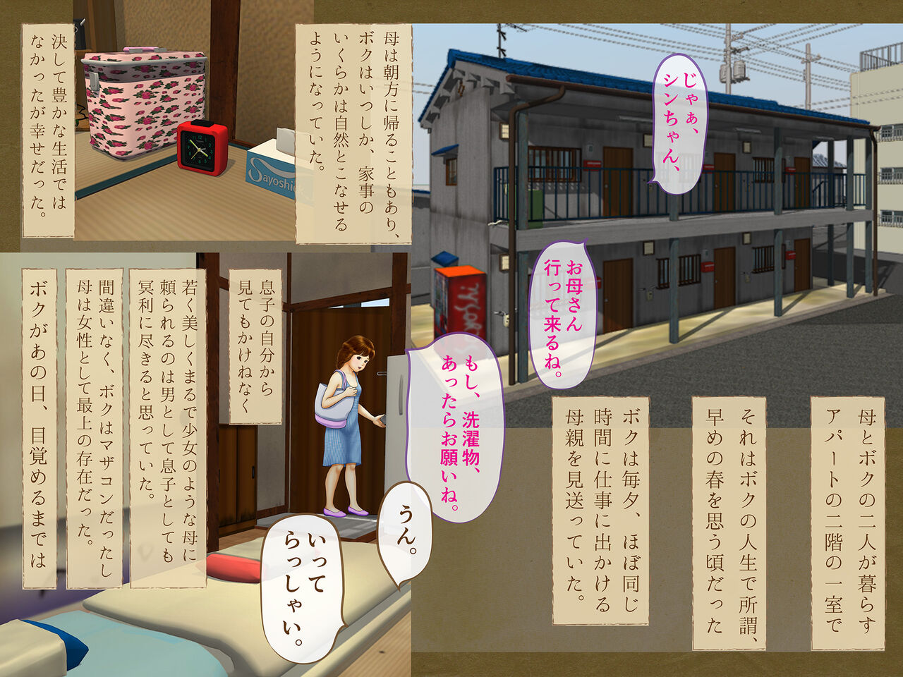 Bokura no Sentaku page 2 full