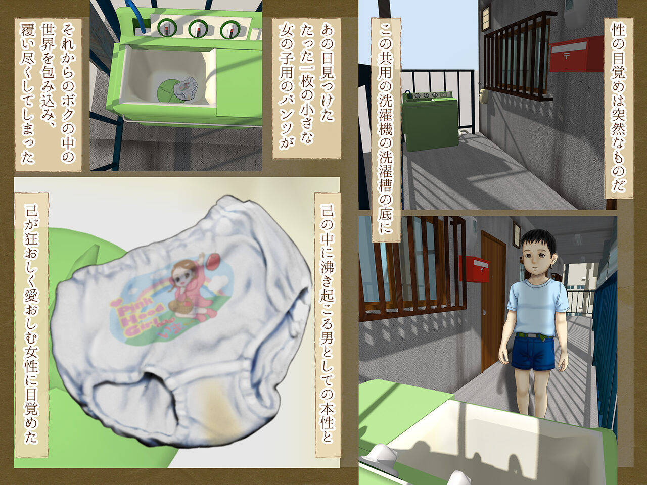 Bokura no Sentaku page 3 full