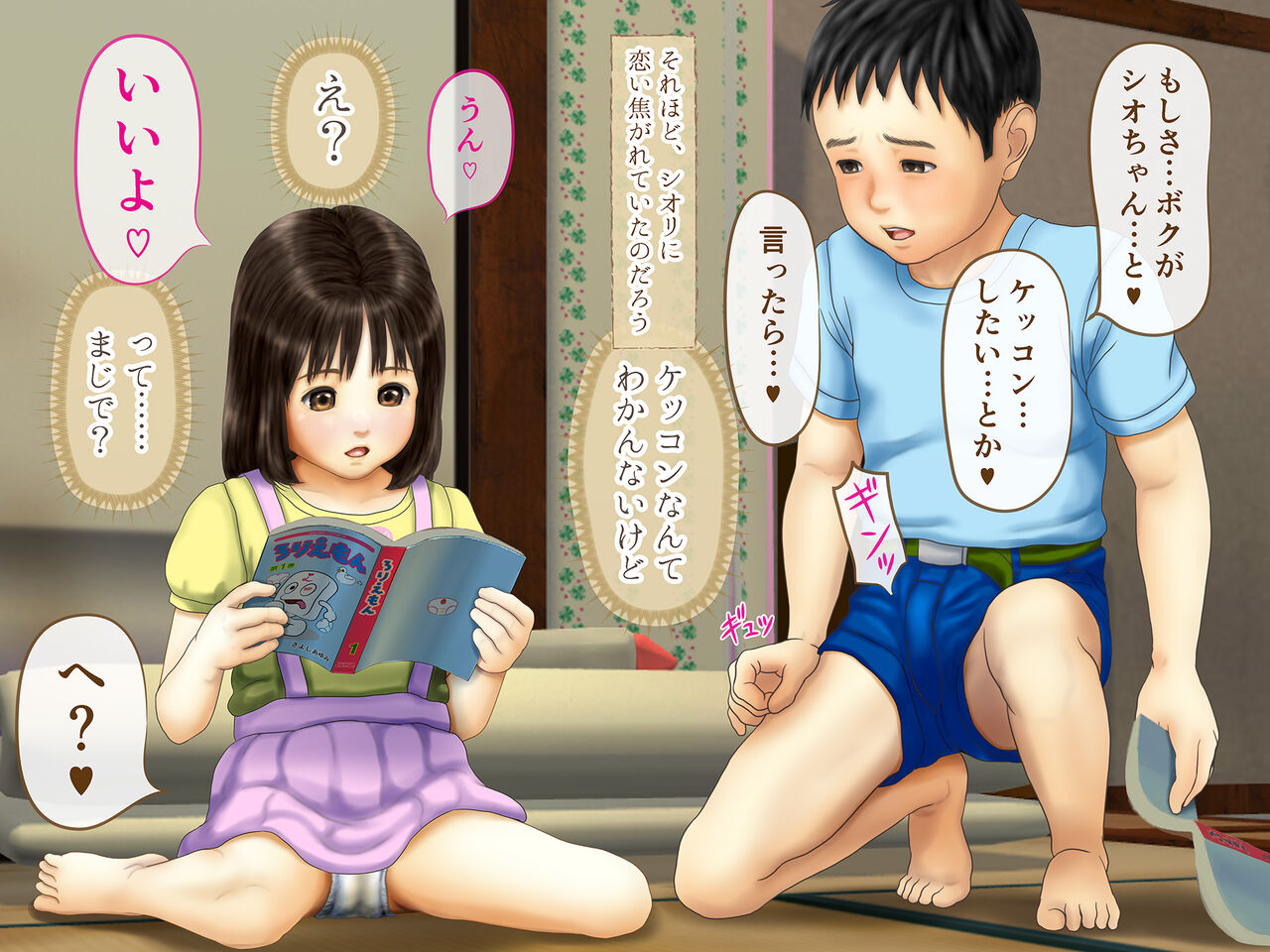 Bokura no Sentaku page 6 full