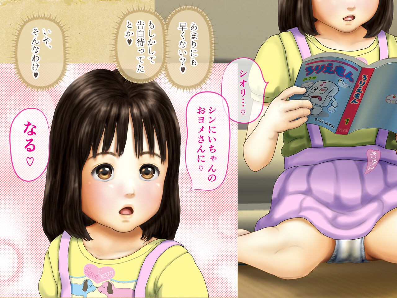 Bokura no Sentaku page 7 full