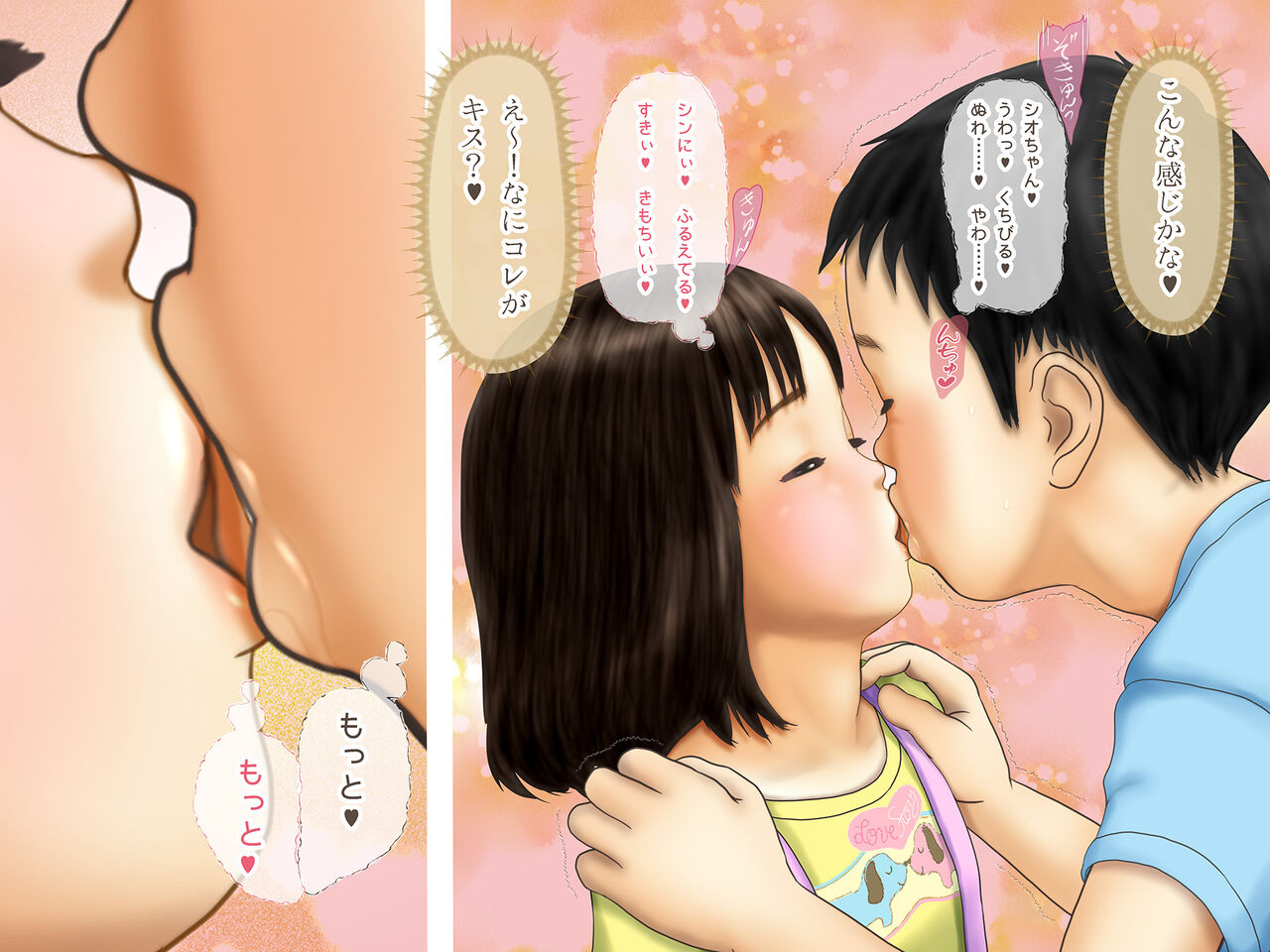 Bokura no Sentaku page 9 full