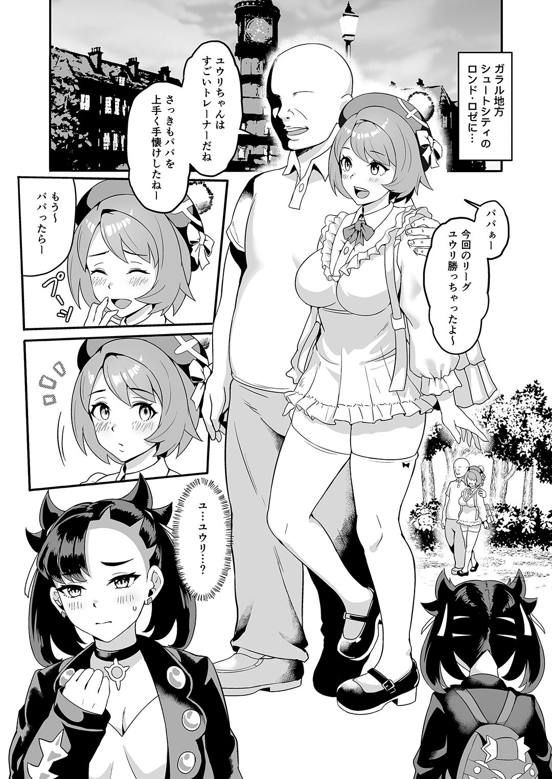 台湾FF42新刊【友達と一緒なら OO活してもいいの？】 page 4 full