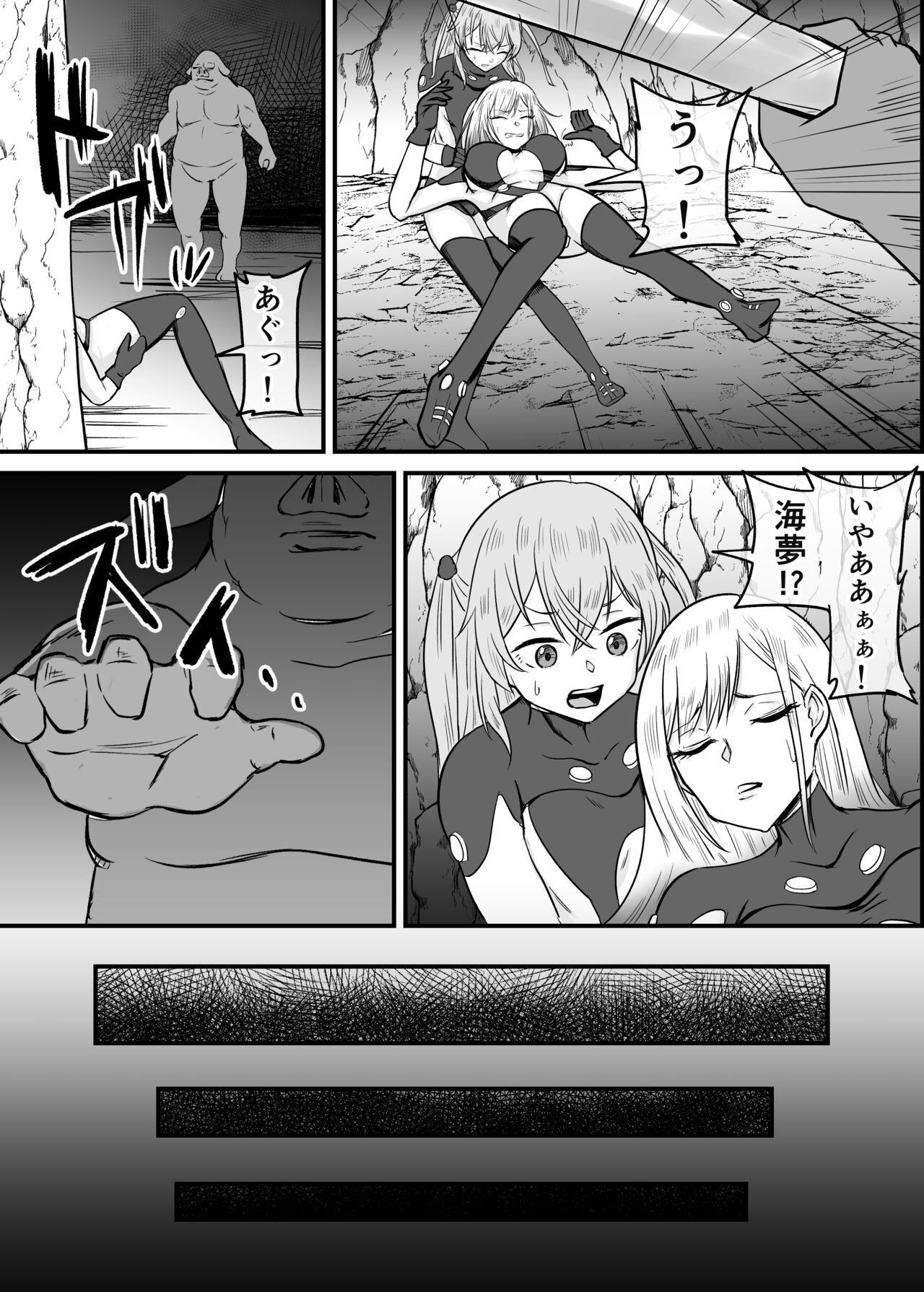My Dress-Up Darling Marin and SaJuna become monster breeding females page 4 full