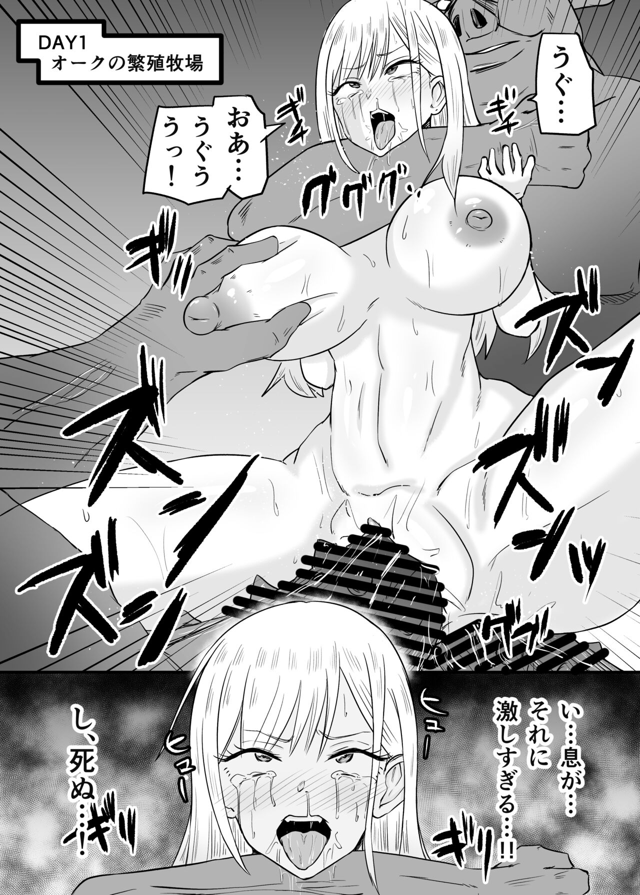 My Dress-Up Darling Marin and SaJuna become monster breeding females page 5 full