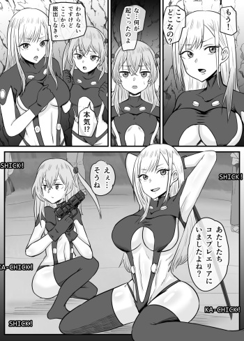 My Dress-Up Darling Marin and SaJuna become monster breeding females cover