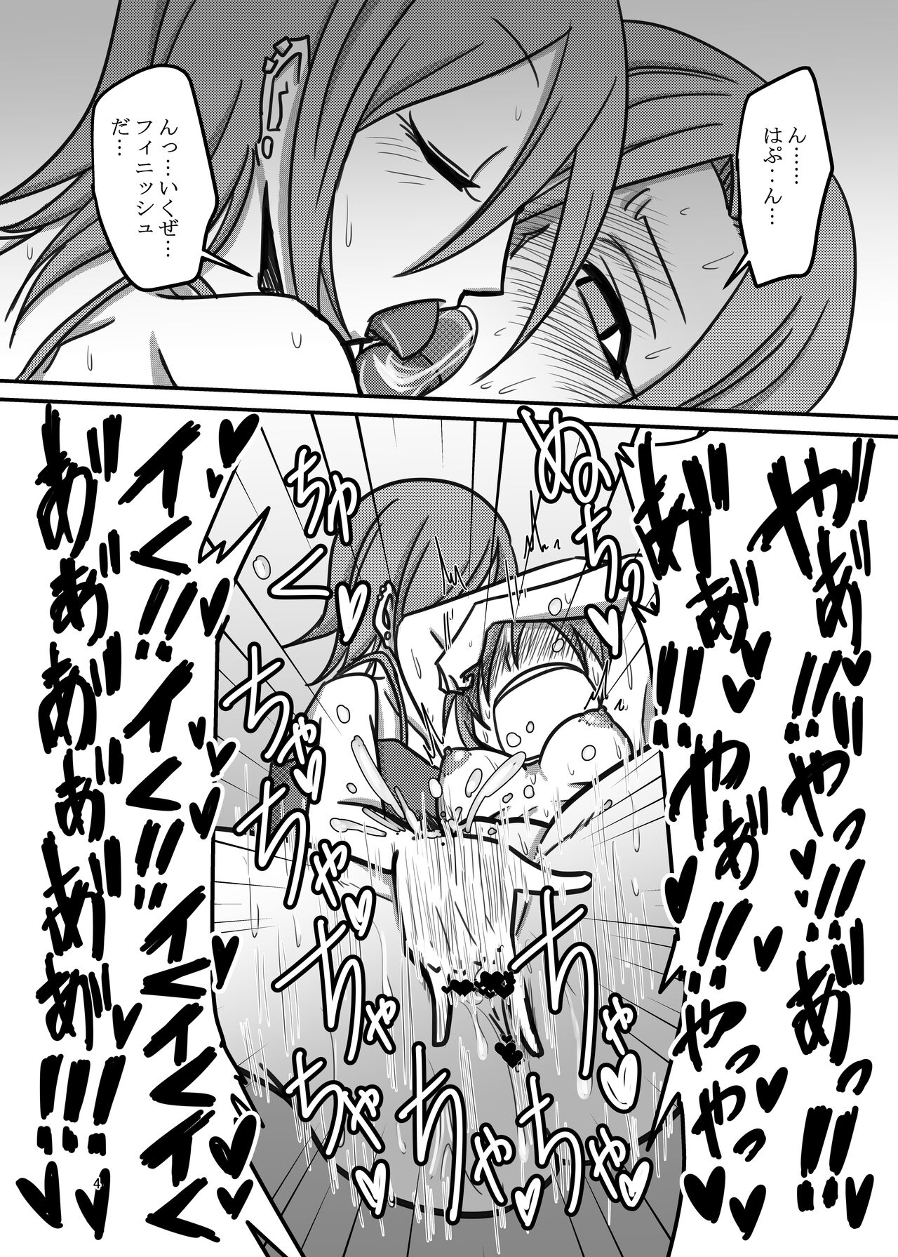 Darling,Near to kitty page 4 full