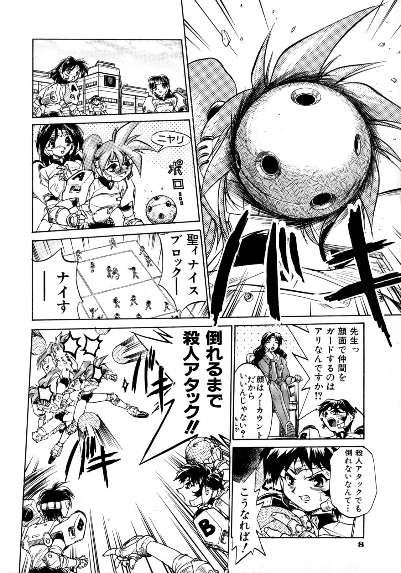 Victory Wave 1 page 9 full