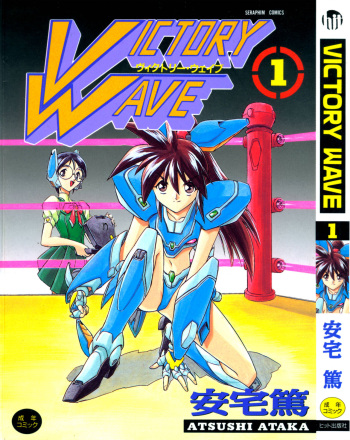 Victory Wave 1 cover