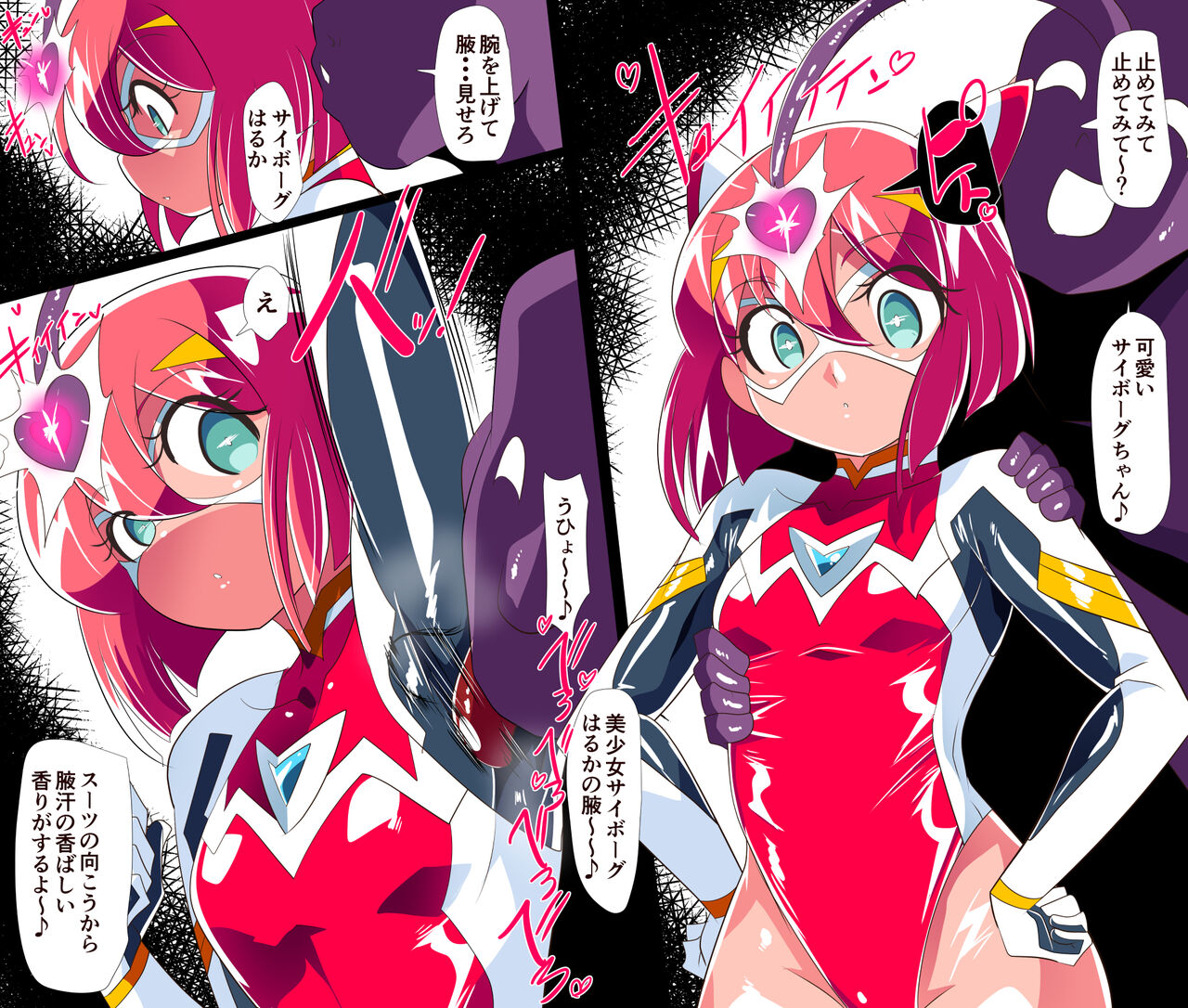 Heroine harassment Chikyuu Nouei Shoujo Haruka page 3 full