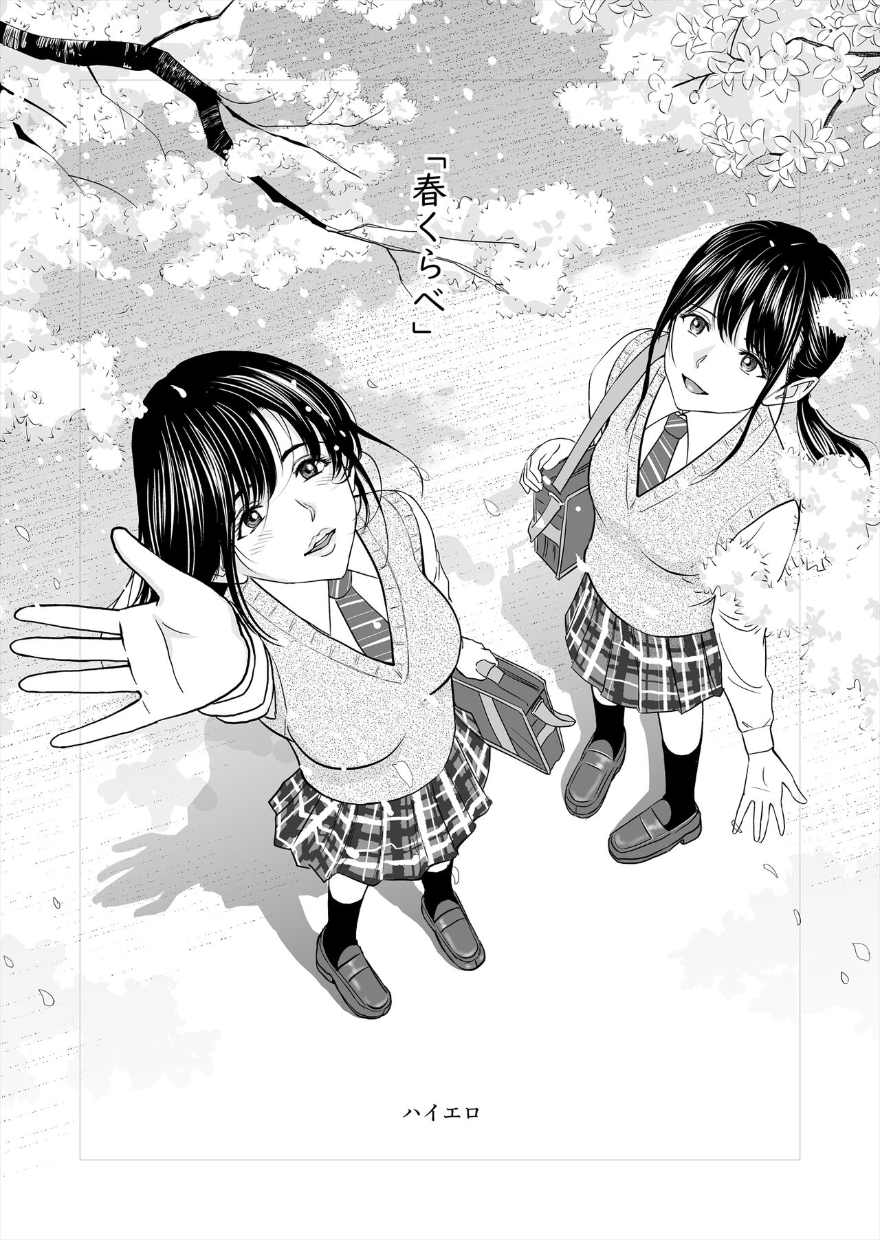 Haru Kurabe Soushuuhen~ page 3 full