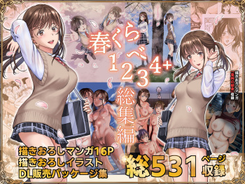 Haru Kurabe Soushuuhen~ cover