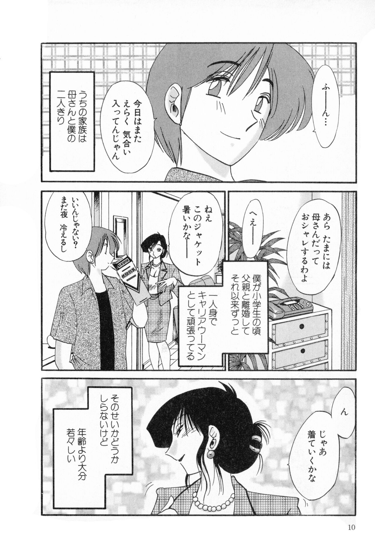 Tatoeba Haha Ga 1 page 10 full