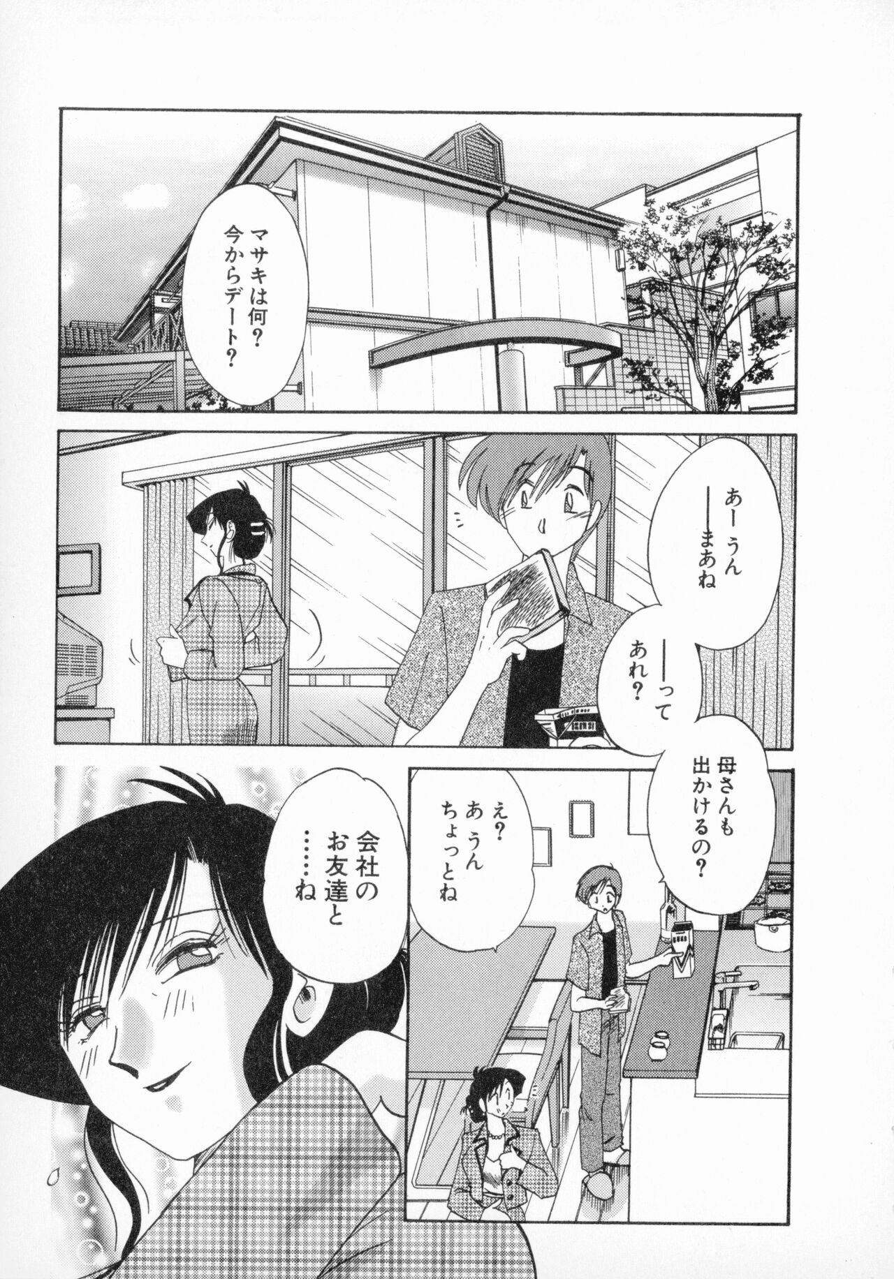 Tatoeba Haha Ga 1 page 9 full