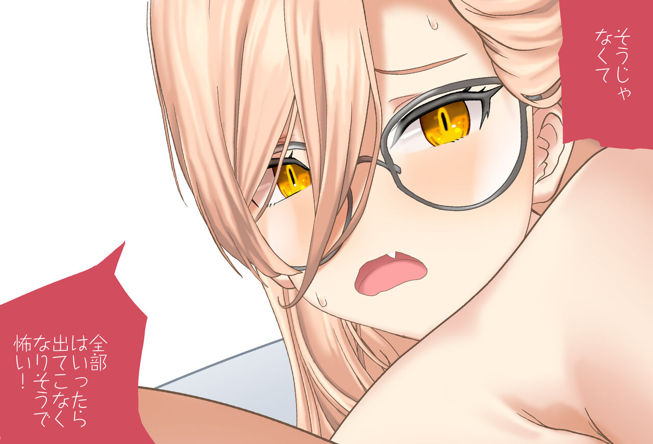 The Room You Can't Leave Without ○○ Vol.17 Nui Sociere-chan Edition, Complete Edition 2 page 9 full