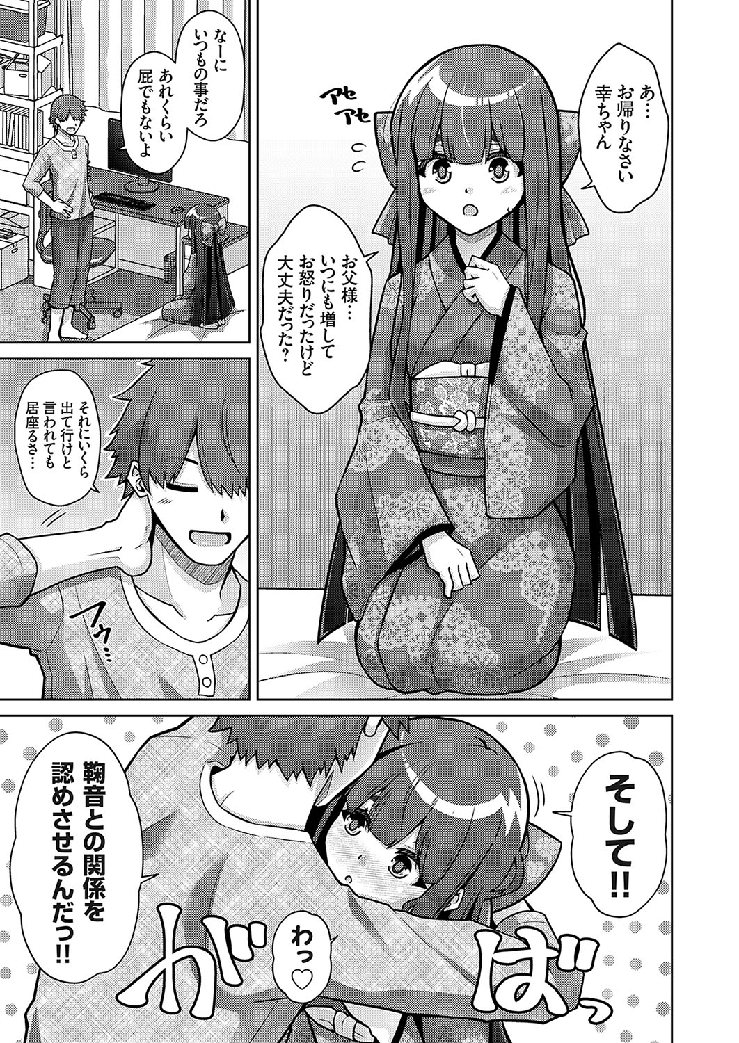 COMIC Grape Vol. 130 page 4 full