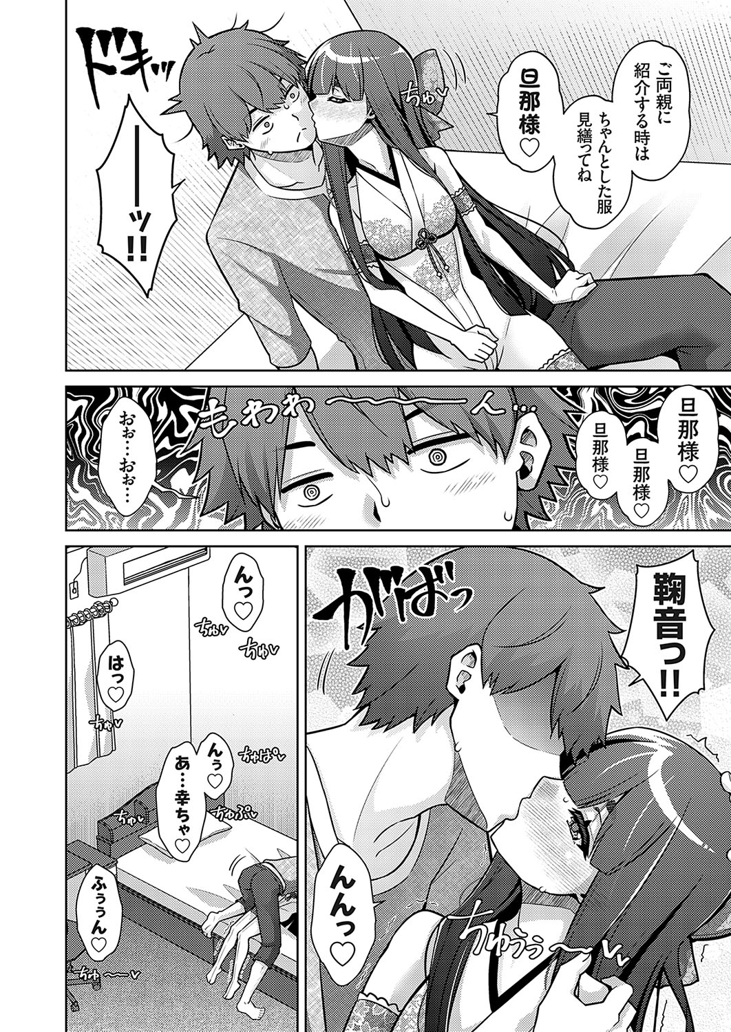 COMIC Grape Vol. 130 page 9 full