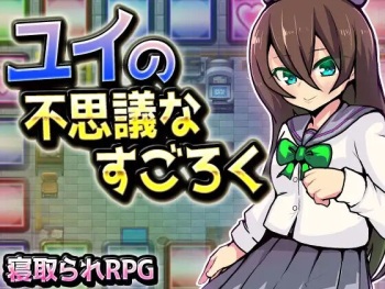 Yui's Mysterious Sugoroku cover