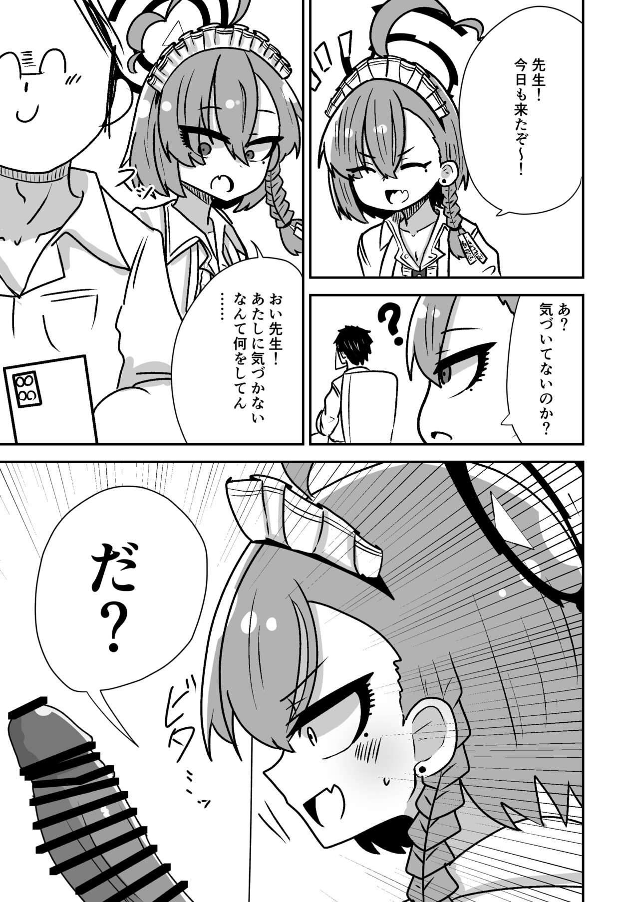Neru-chan ni Shori Shite Morau Hanashi page 5 full