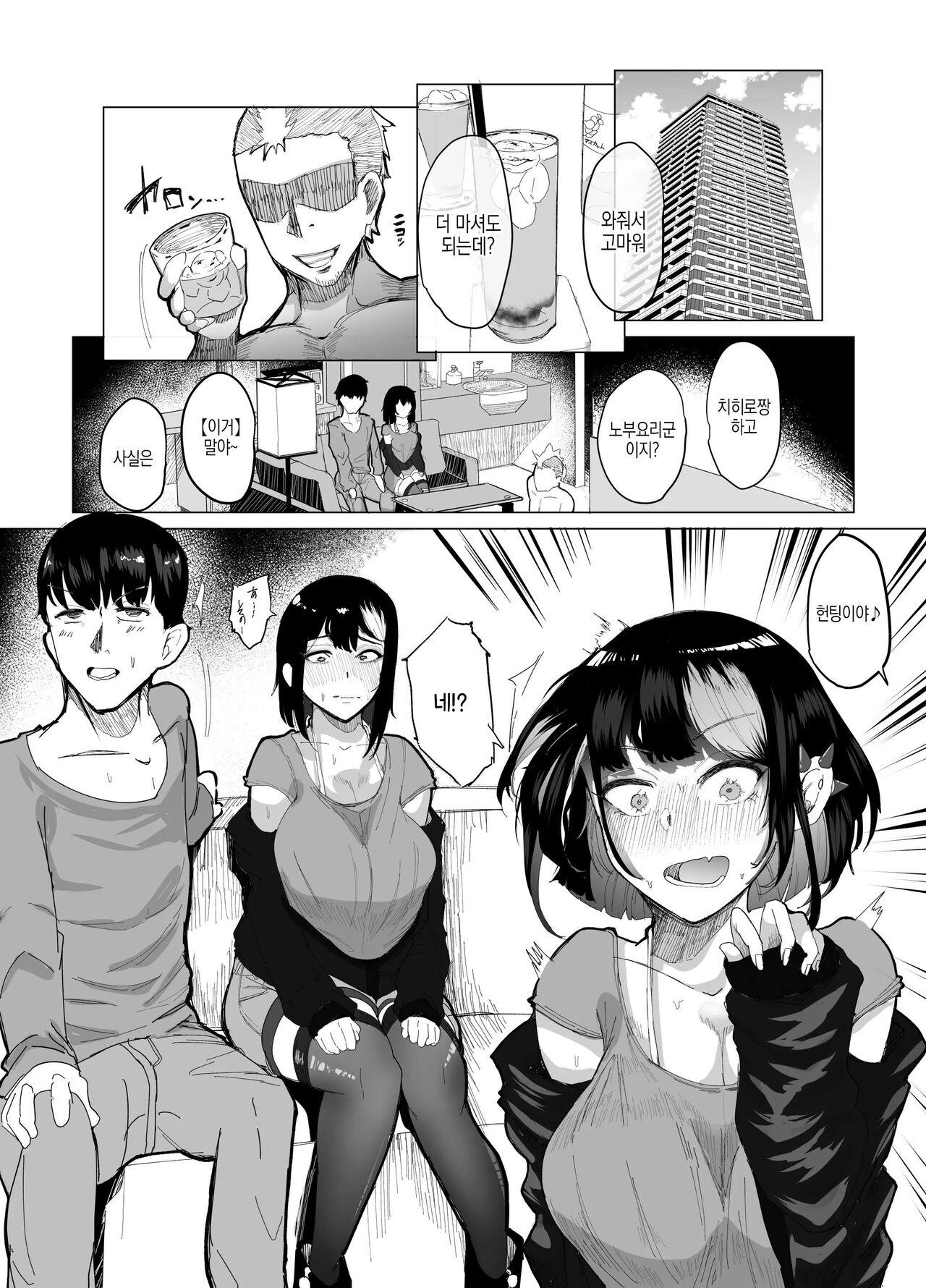 좋아하는 여자가 피어싱을 했다~내 파트너가 양아치에게 타락해서...바뀌어 버린다... page 1 full