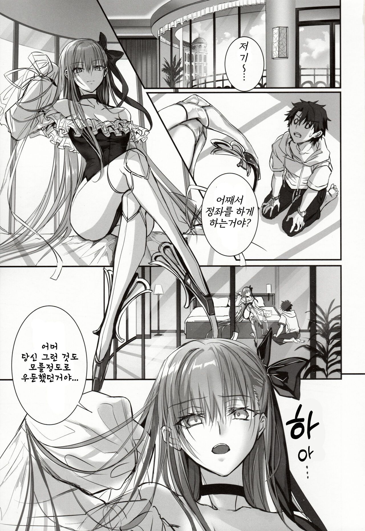 DDDD page 2 full