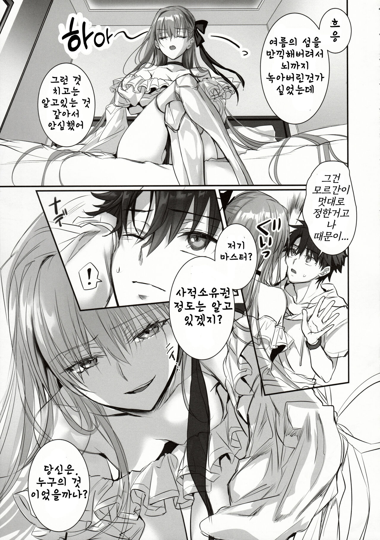 DDDD page 4 full