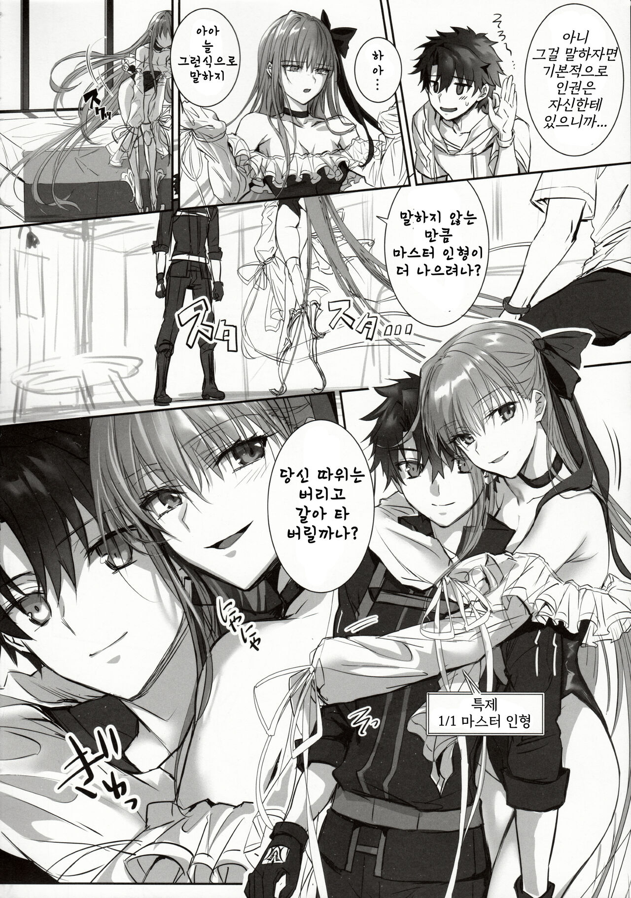 DDDD page 5 full