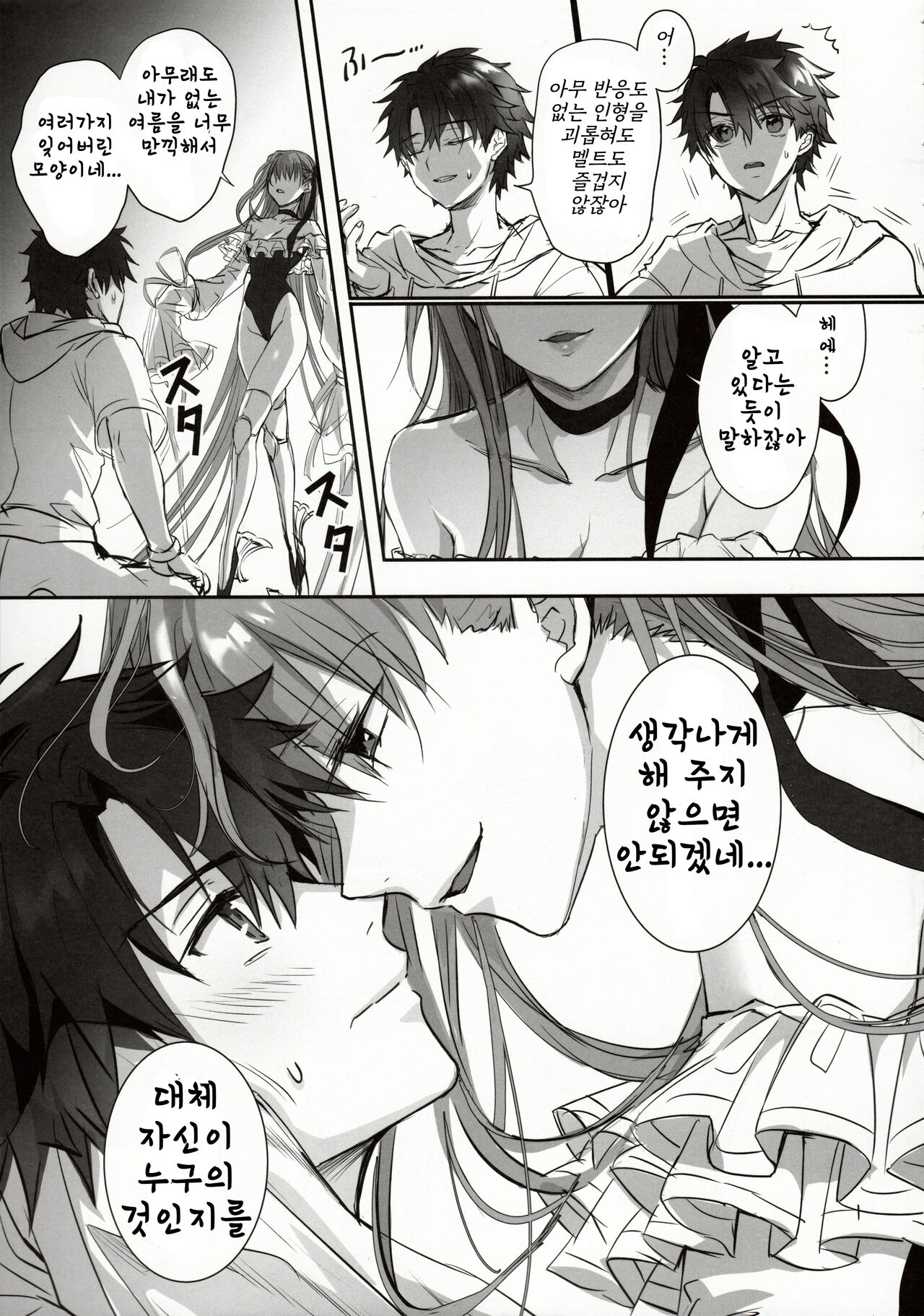 DDDD page 6 full