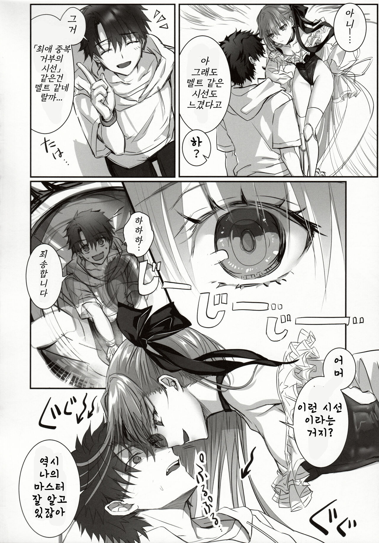 DDDD page 7 full