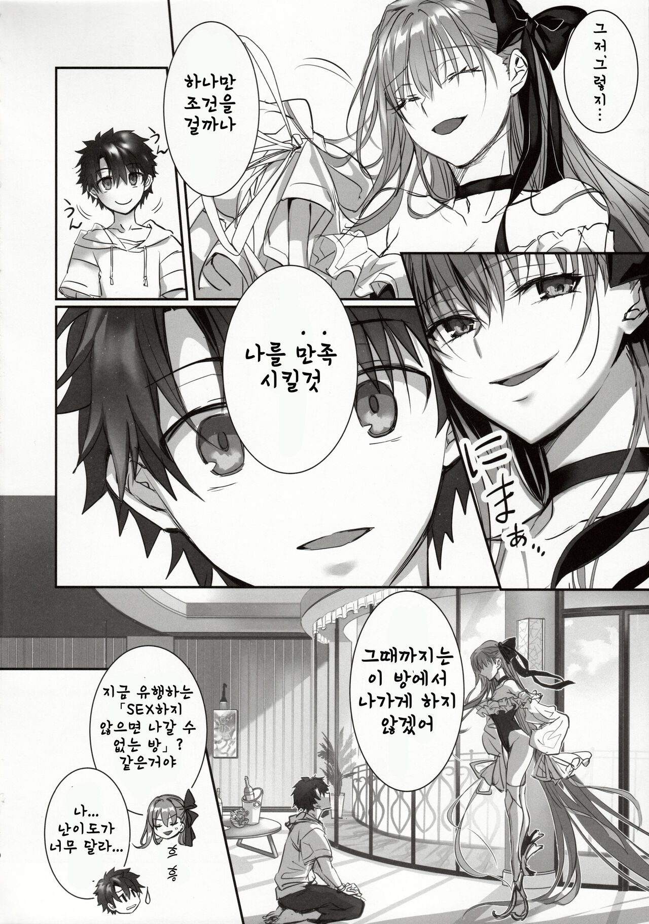DDDD page 9 full