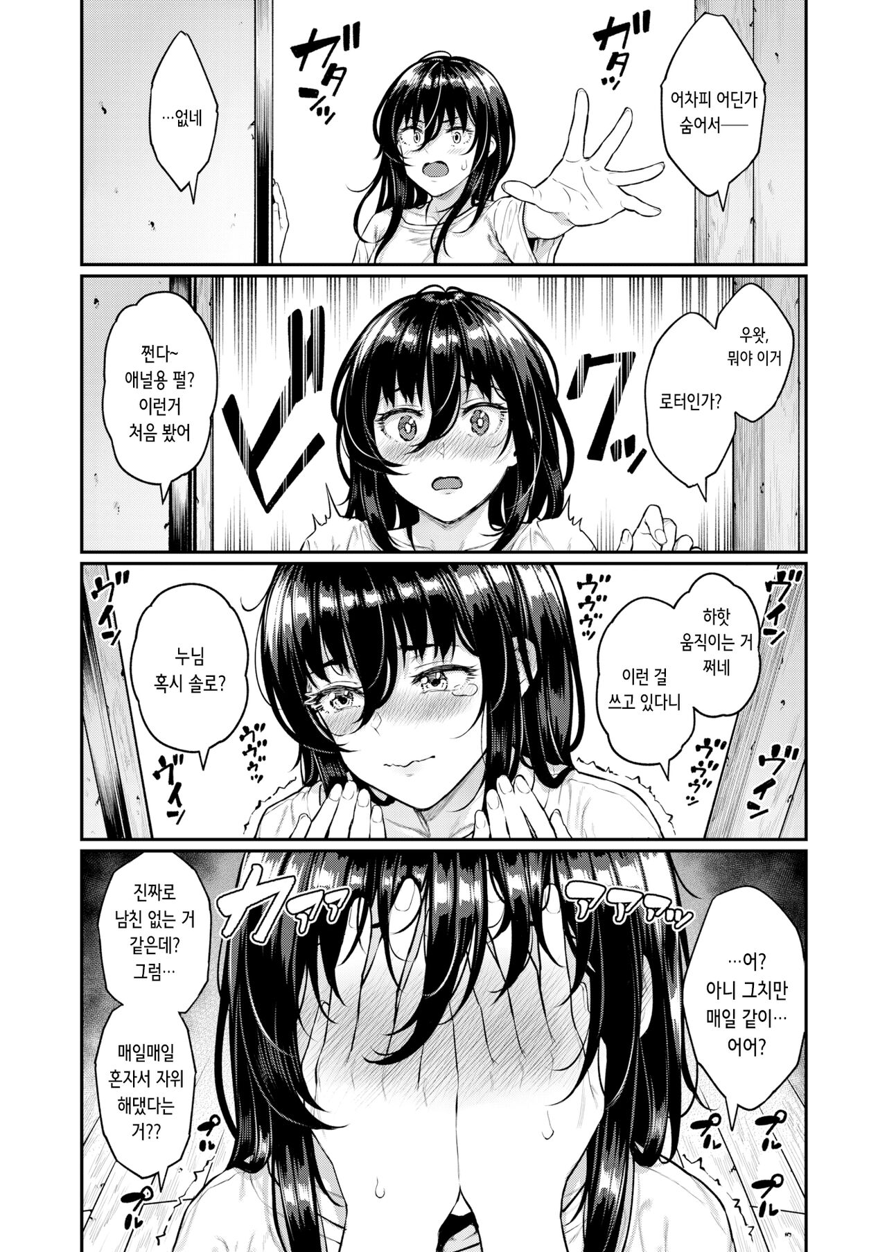 Estrus page 7 full