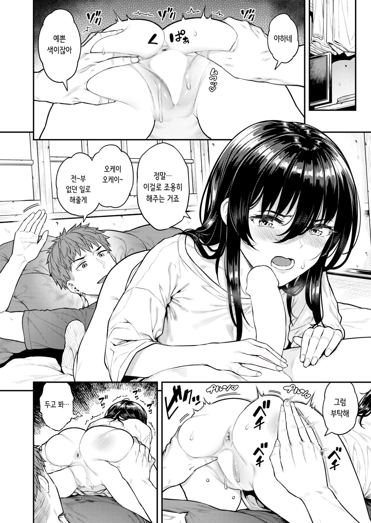 Estrus page 8 full