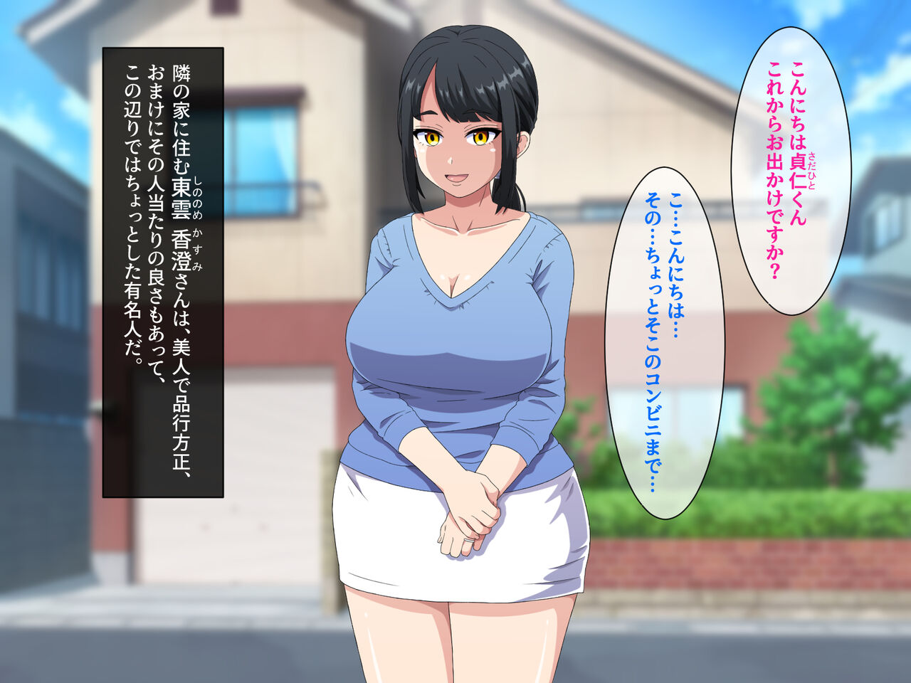 Yowami o nigitta Seiso-kei Hitozuma ni Semattara sono Honshou wa Do-S na Fellatio Sakusei Chuudoku-sha de Gyaku ni Kanojo Senyou no Seidorei ni sarete shimatta Hanashi page 2 full