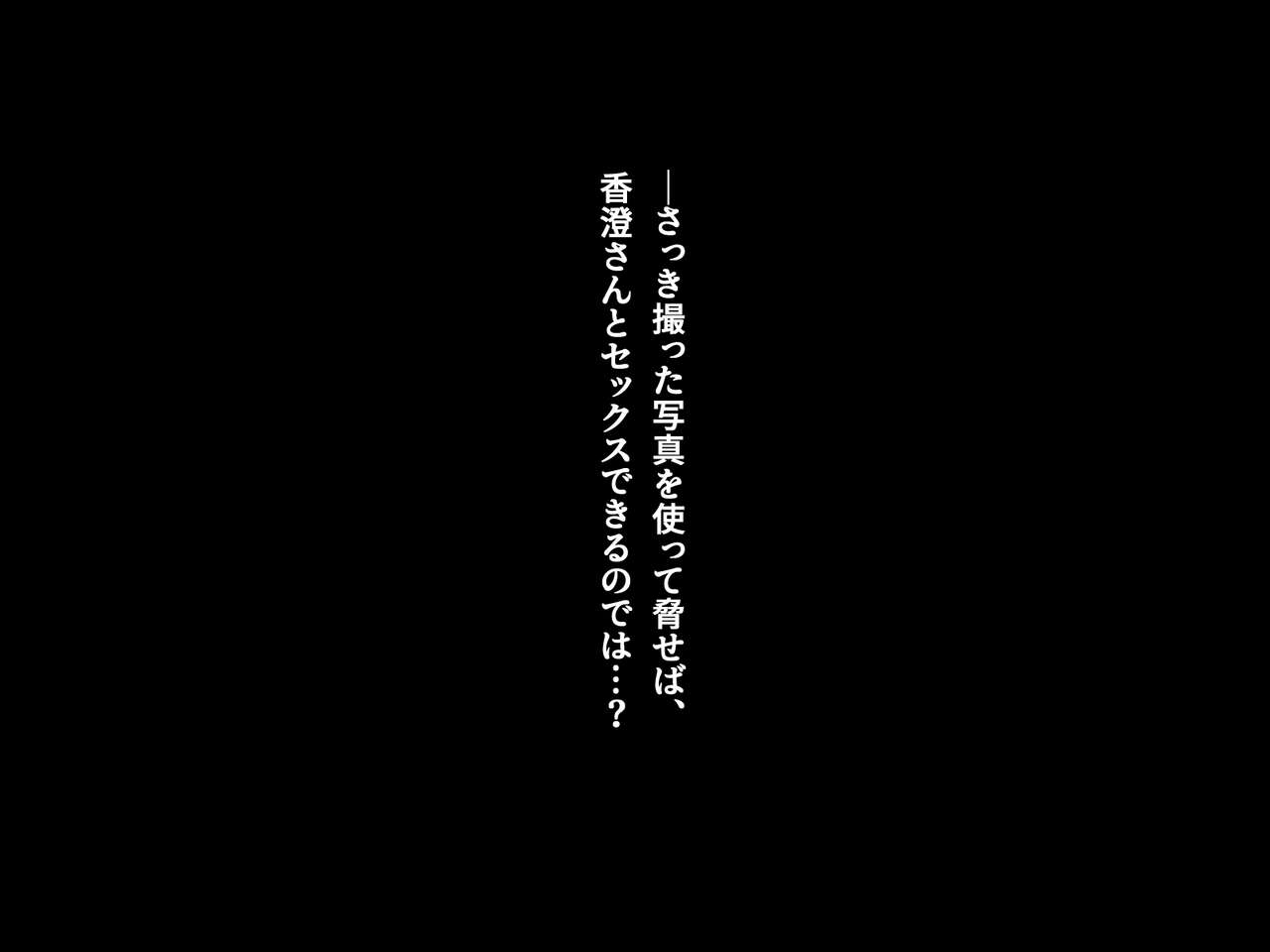 Yowami o nigitta Seiso-kei Hitozuma ni Semattara sono Honshou wa Do-S na Fellatio Sakusei Chuudoku-sha de Gyaku ni Kanojo Senyou no Seidorei ni sarete shimatta Hanashi page 9 full