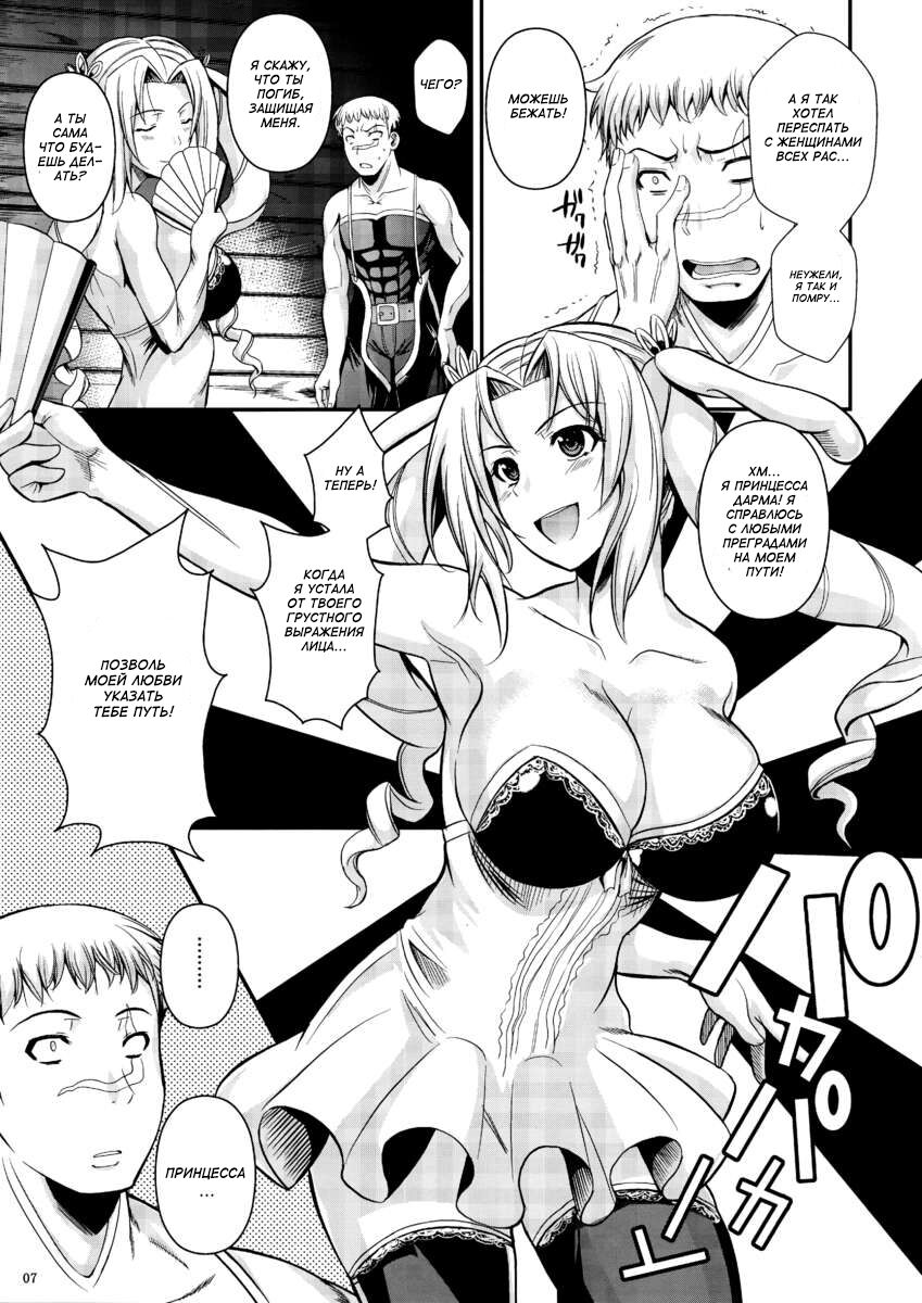 Tatta Hitori no Youheidan 2 | Отряд наемников из одного человека 2 page 8 full