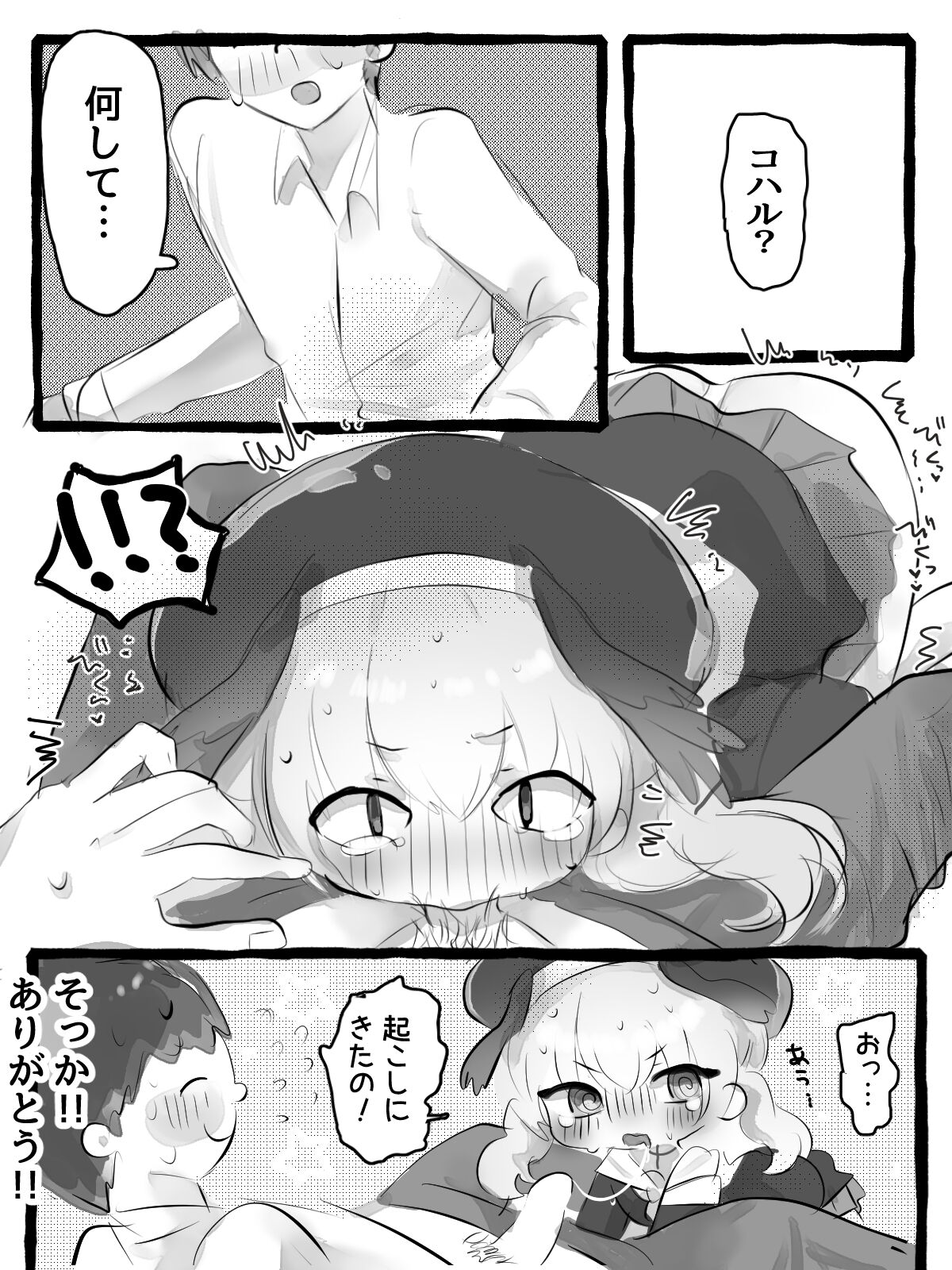 Koharu ga Peropero Shite Kureru Manga page 7 full