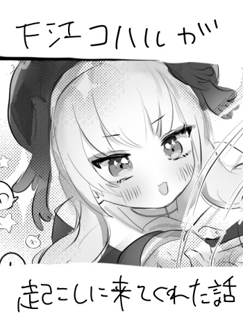 Koharu ga Peropero Shite Kureru Manga cover