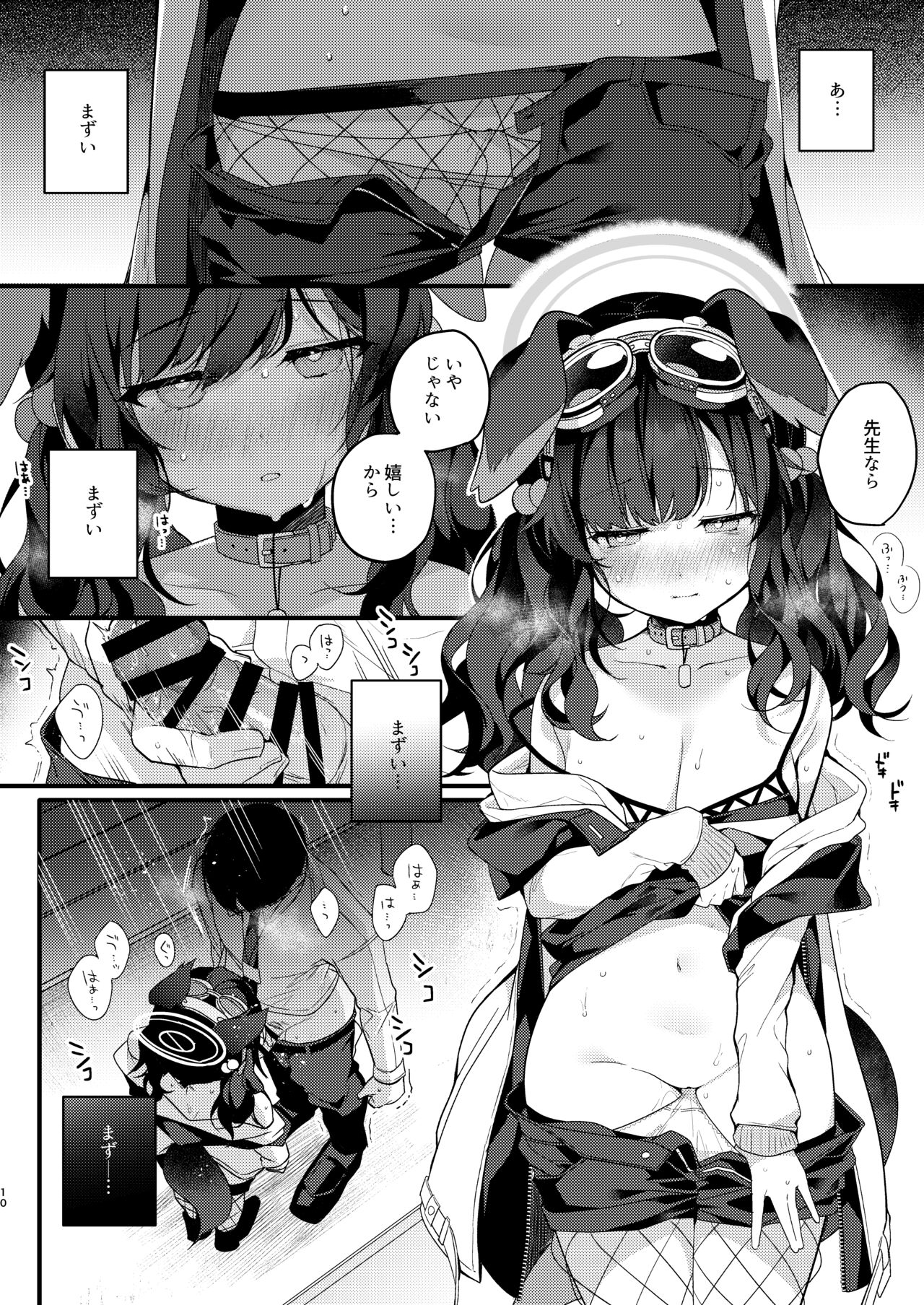Nekoduka Hibiki ha Kyou mo Kotowarenai page 10 full