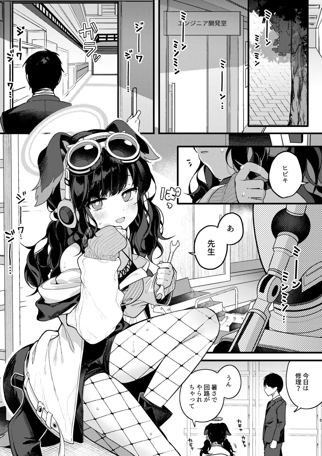 Nekoduka Hibiki ha Kyou mo Kotowarenai page 5 full