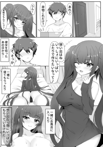 お返しはラブで～家出少女を拾ったら～ cover