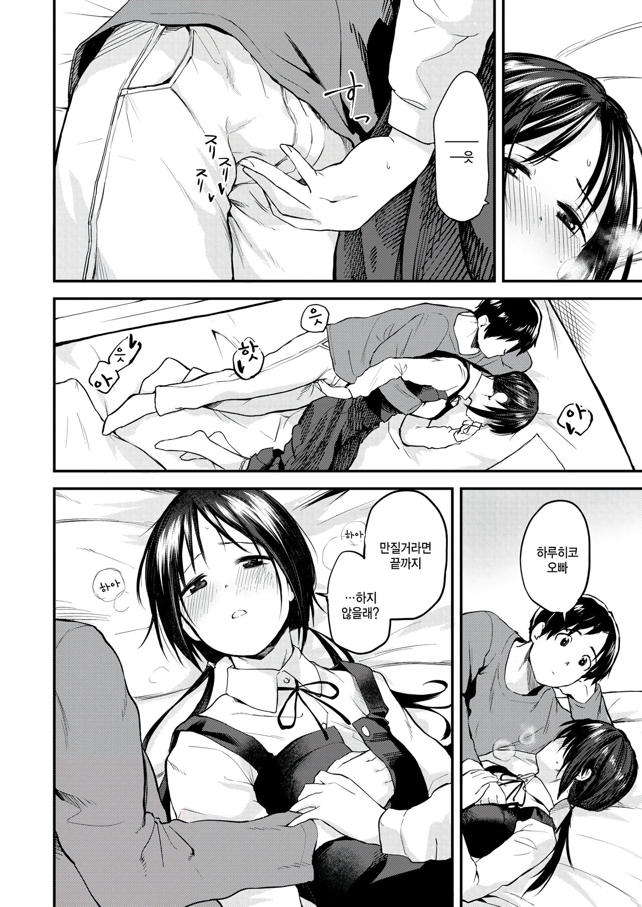 Yoku dekimashita! page 10 full