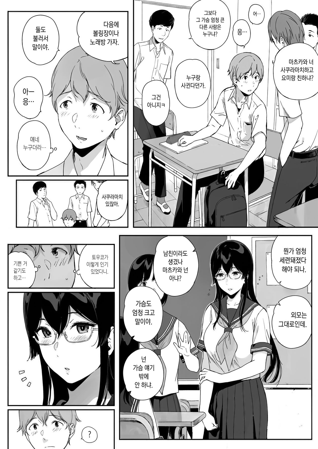 Succubus Stayed Life 11 page 2 full