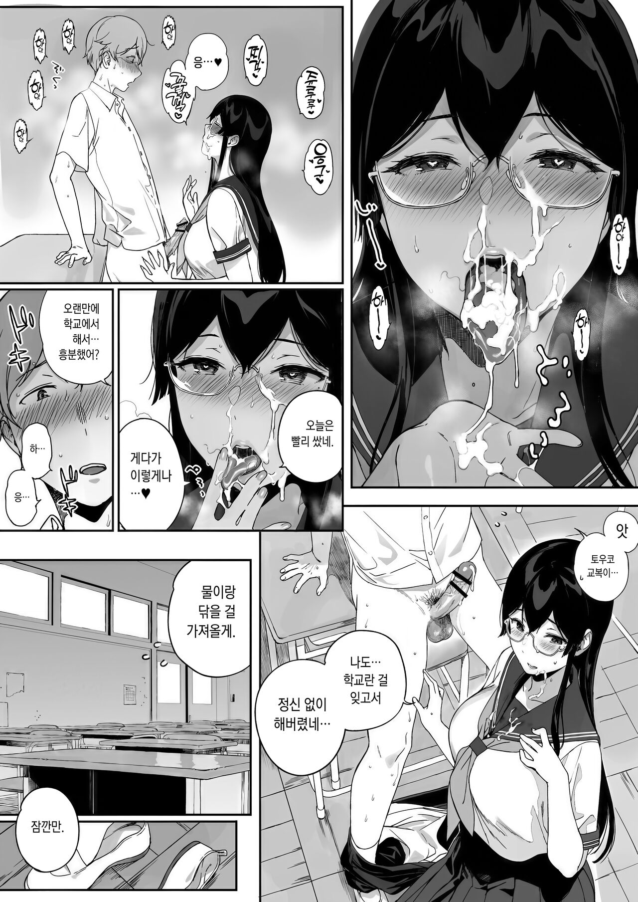Succubus Stayed Life 11 page 8 full