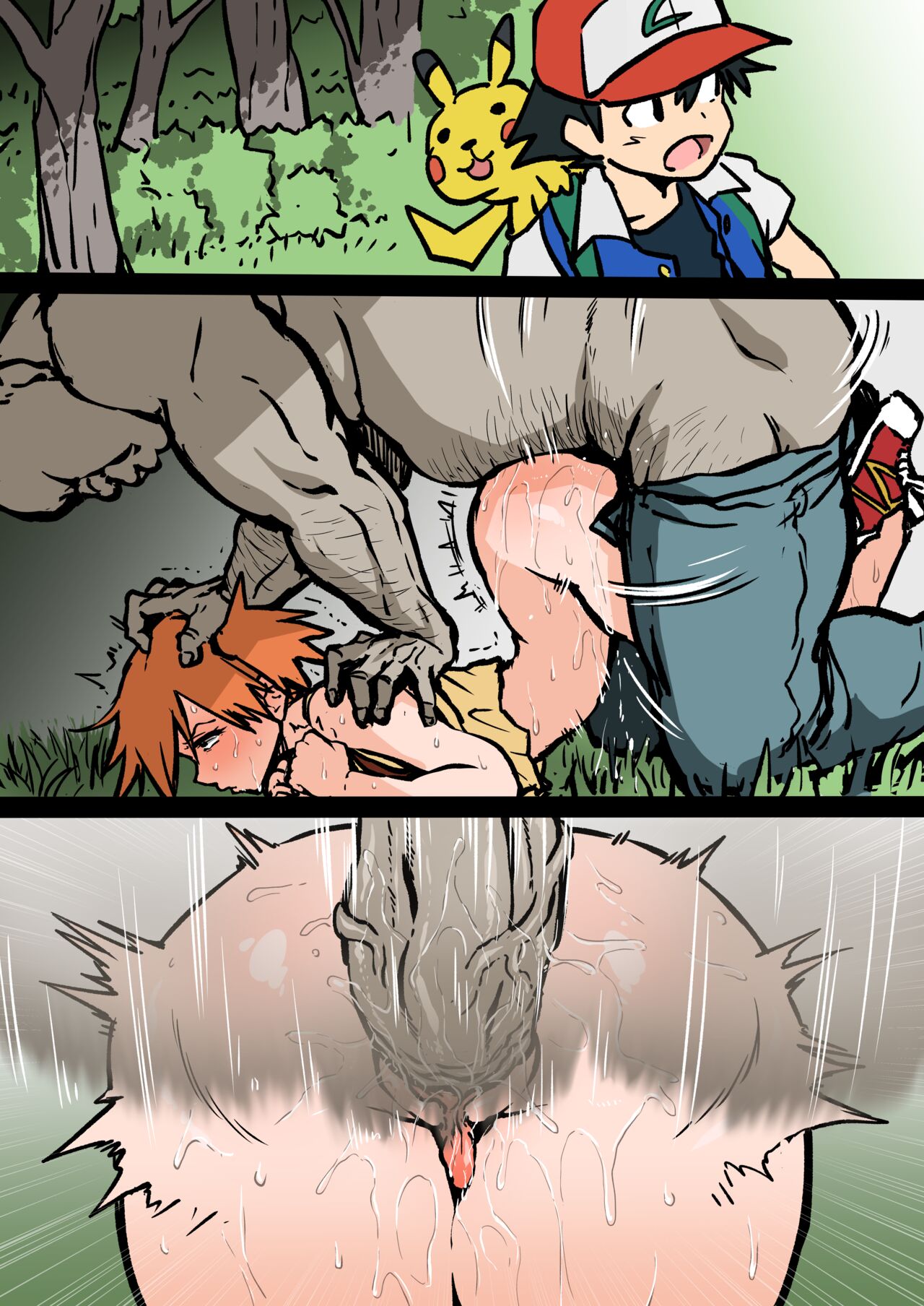 アヘ丸 page 4 full