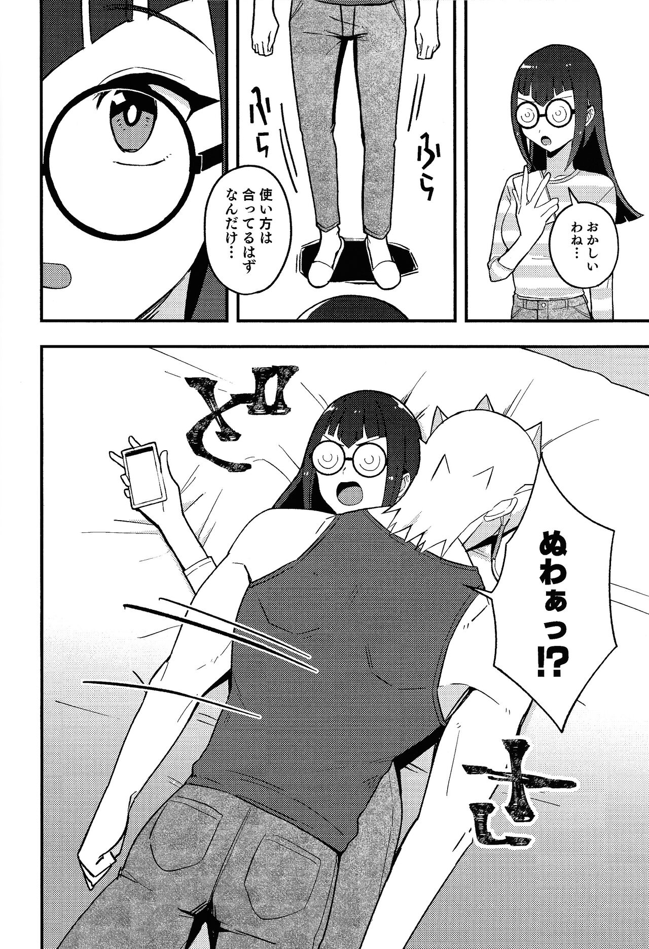 Kanzen Saimin page 9 full