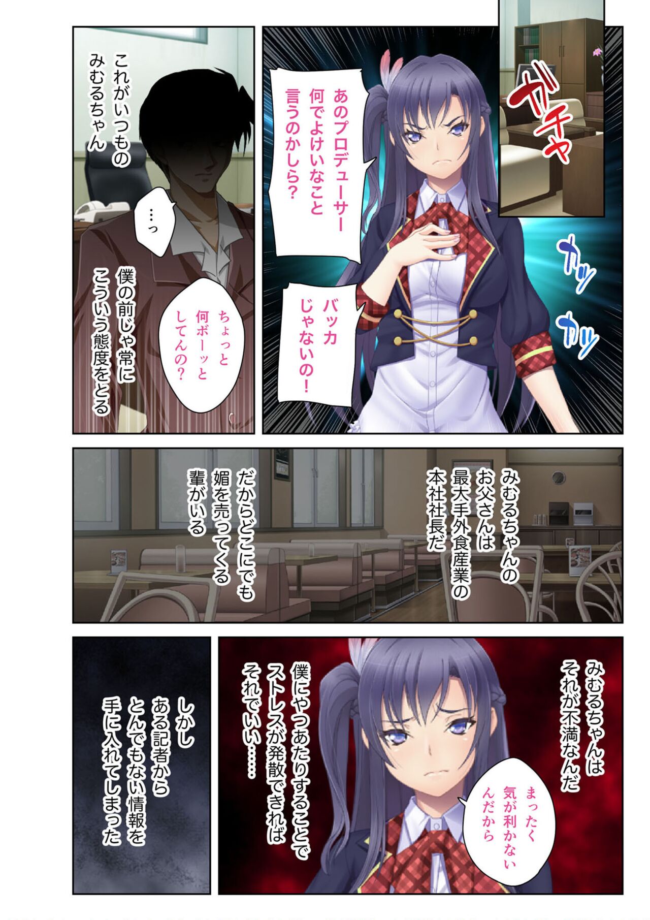 絶頂天国vol36 ～美女アイドルを目の前にしたら枯れ果てるまで種付け一択～【シチュコレ！シリーズ】 page 4 full